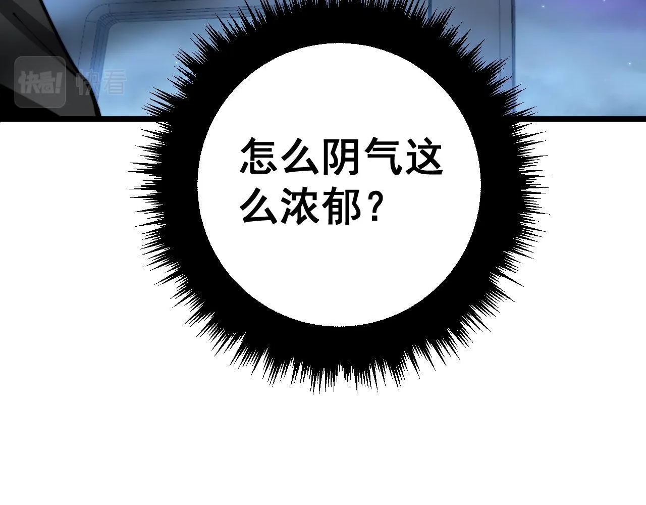 第366话 鬼虫墙 第31页