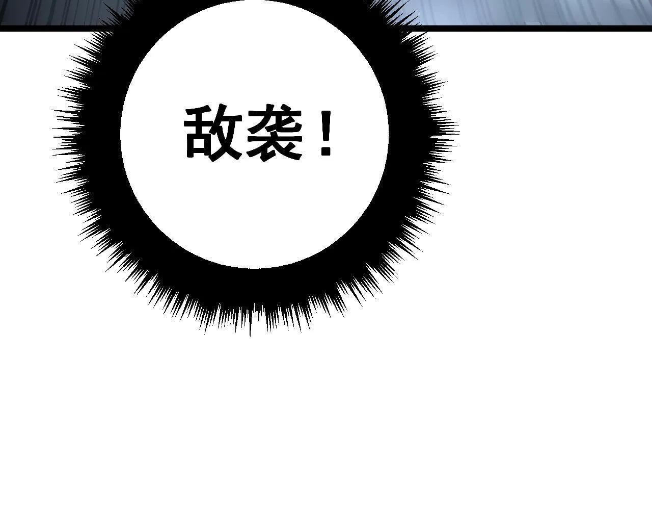 第366话 鬼虫墙 第37页