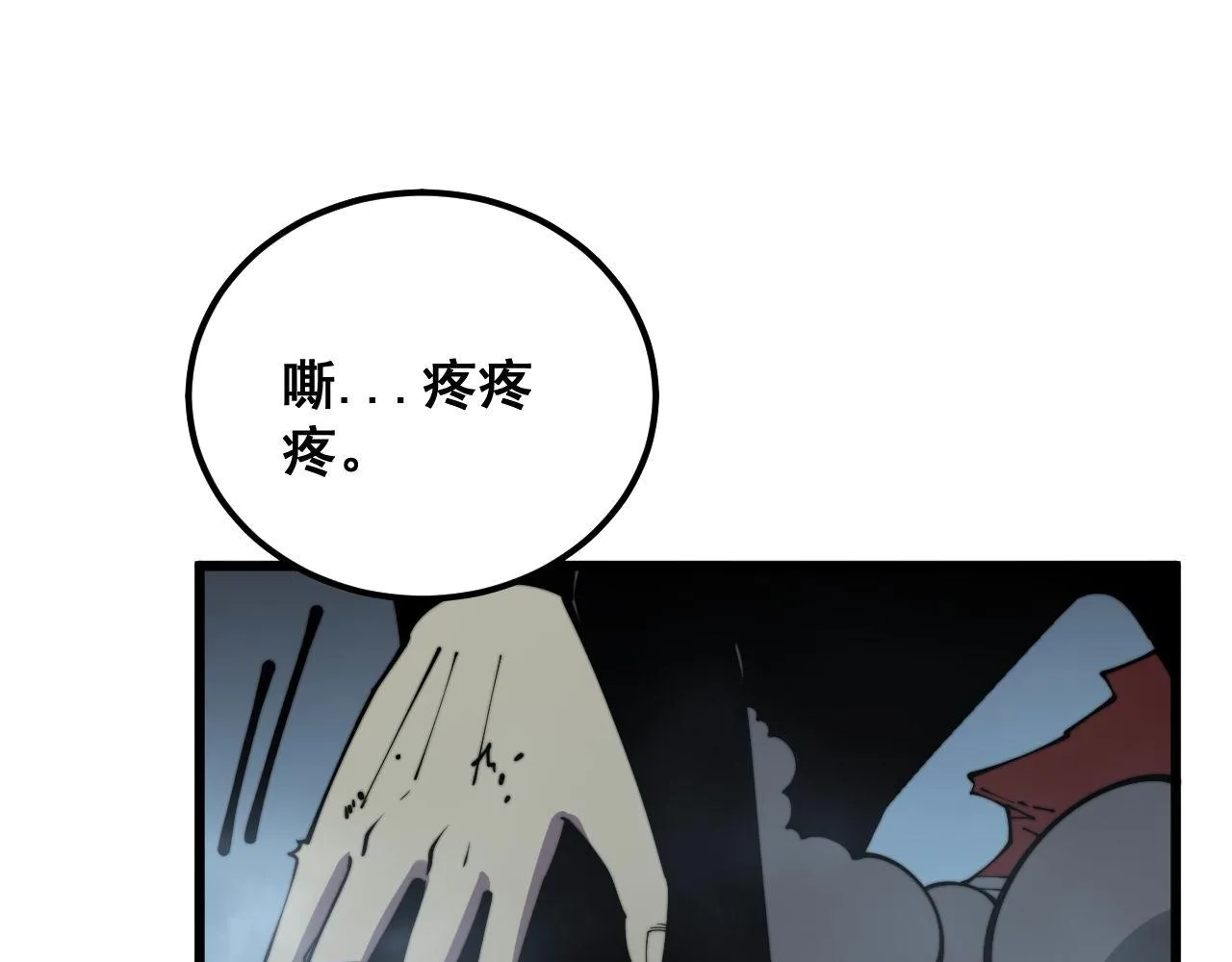 第366话 鬼虫墙 第43页