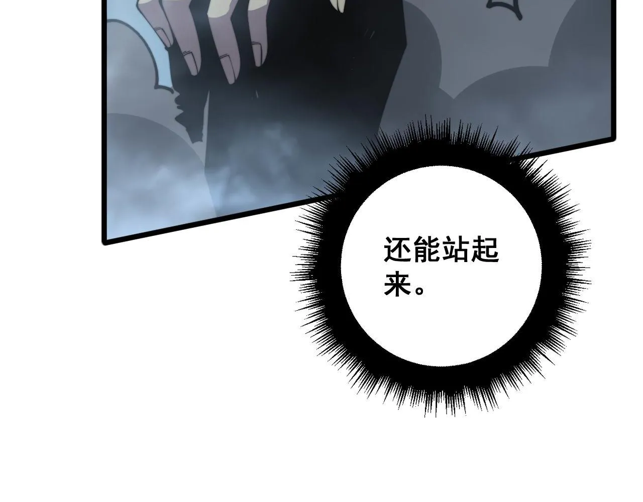 第366话 鬼虫墙 第44页