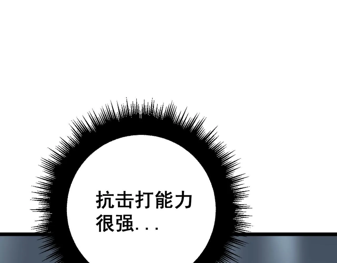 第366话 鬼虫墙 第45页