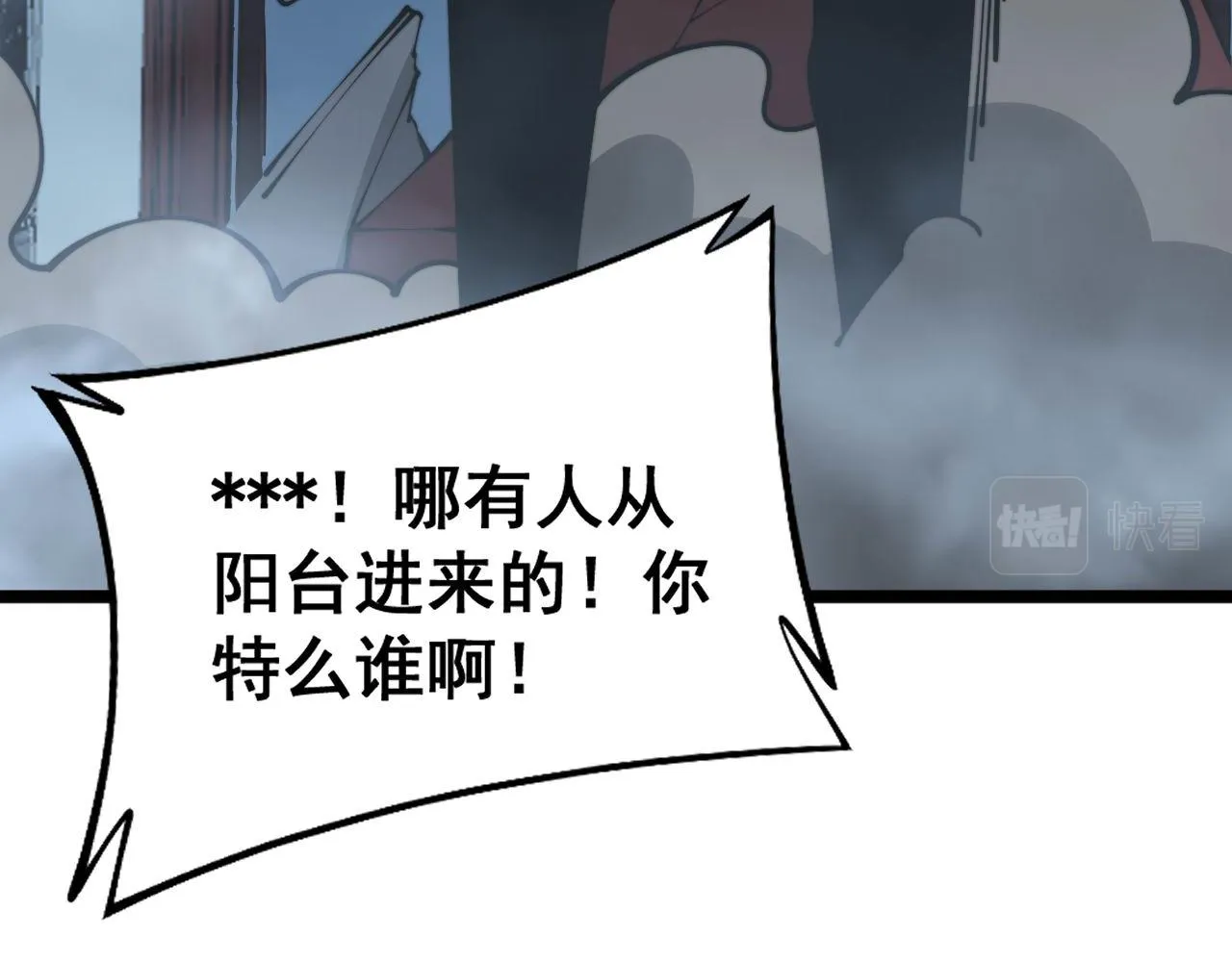 第366话 鬼虫墙 第48页