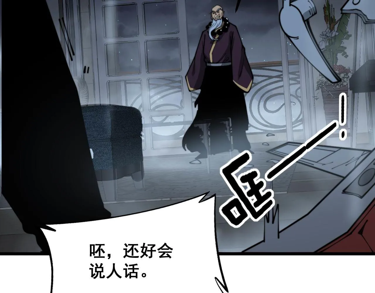 第366话 鬼虫墙 第50页