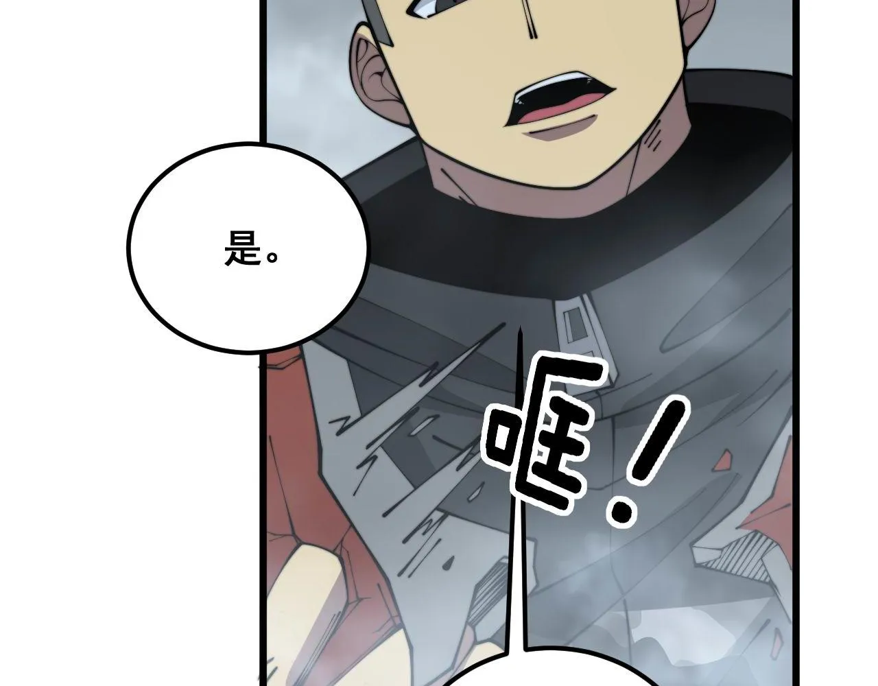 第366话 鬼虫墙 第53页