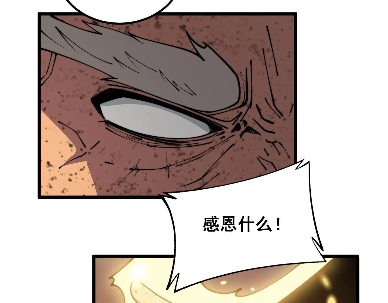 第366话 鬼虫墙 第55页