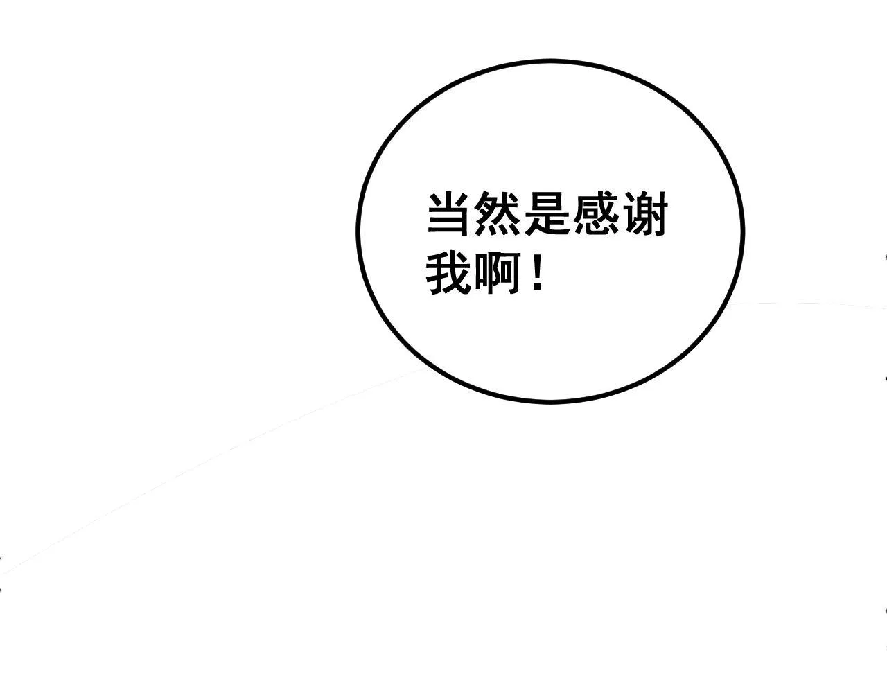 第366话 鬼虫墙 第57页