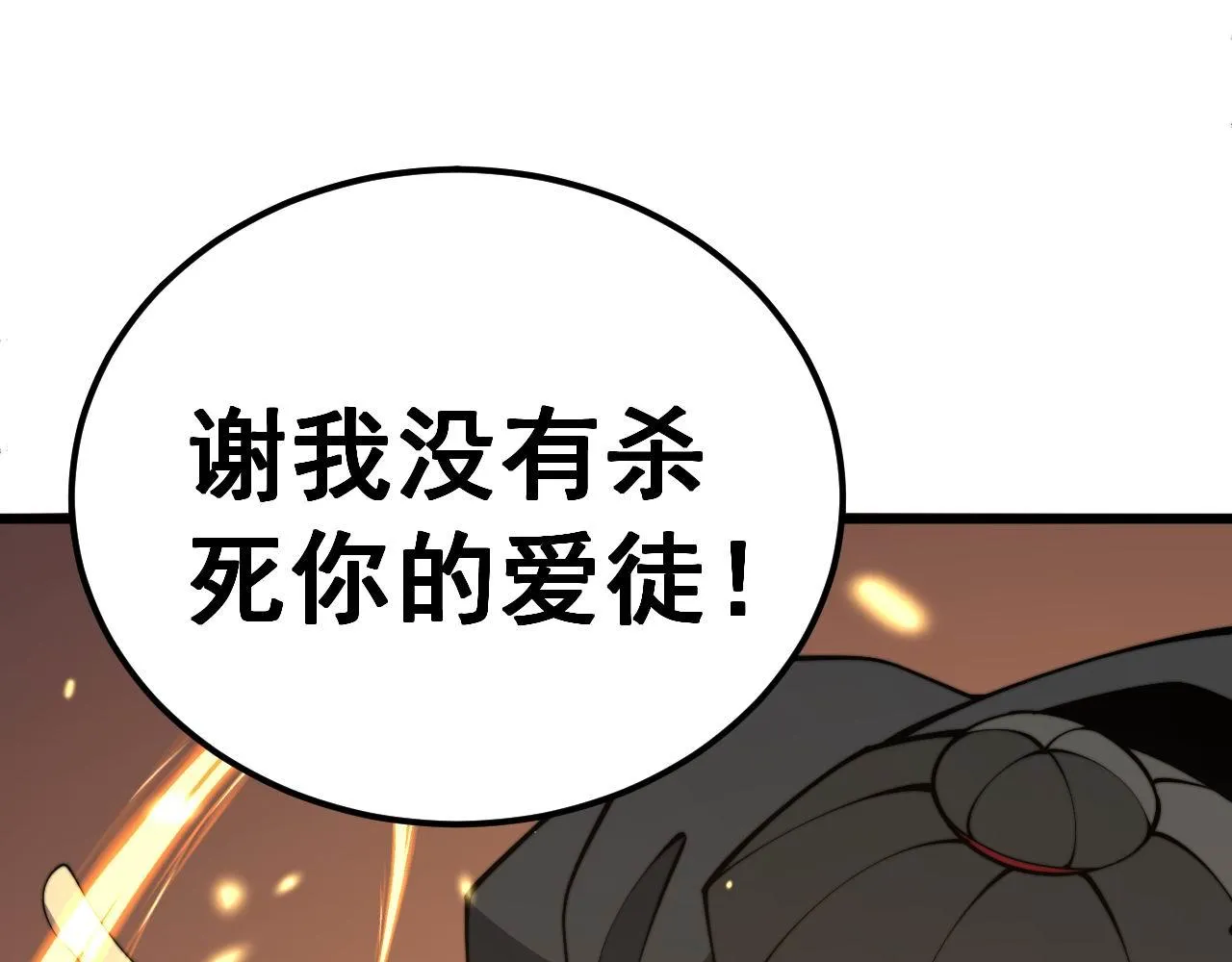 第366话 鬼虫墙 第58页