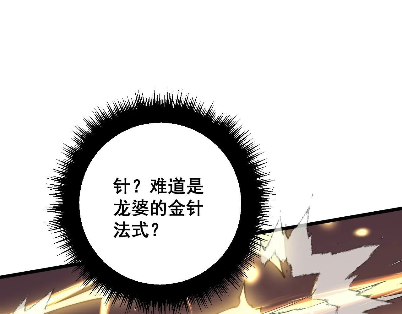 第366话 鬼虫墙 第63页