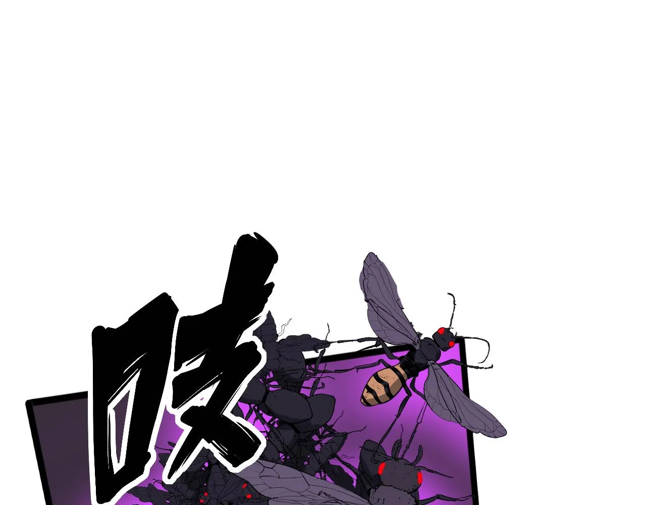 第366话 鬼虫墙 第72页