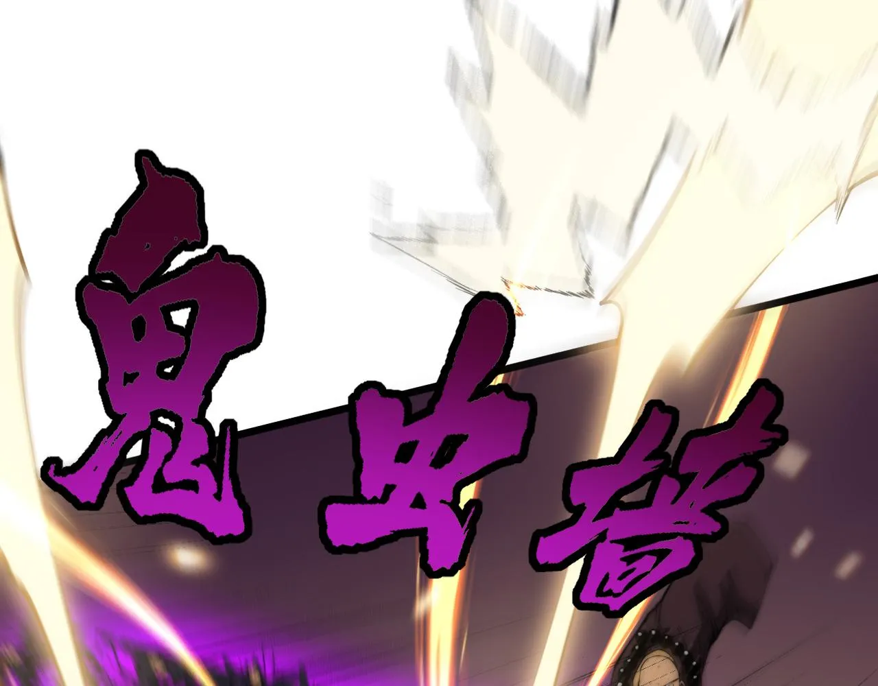 第366话 鬼虫墙 第75页
