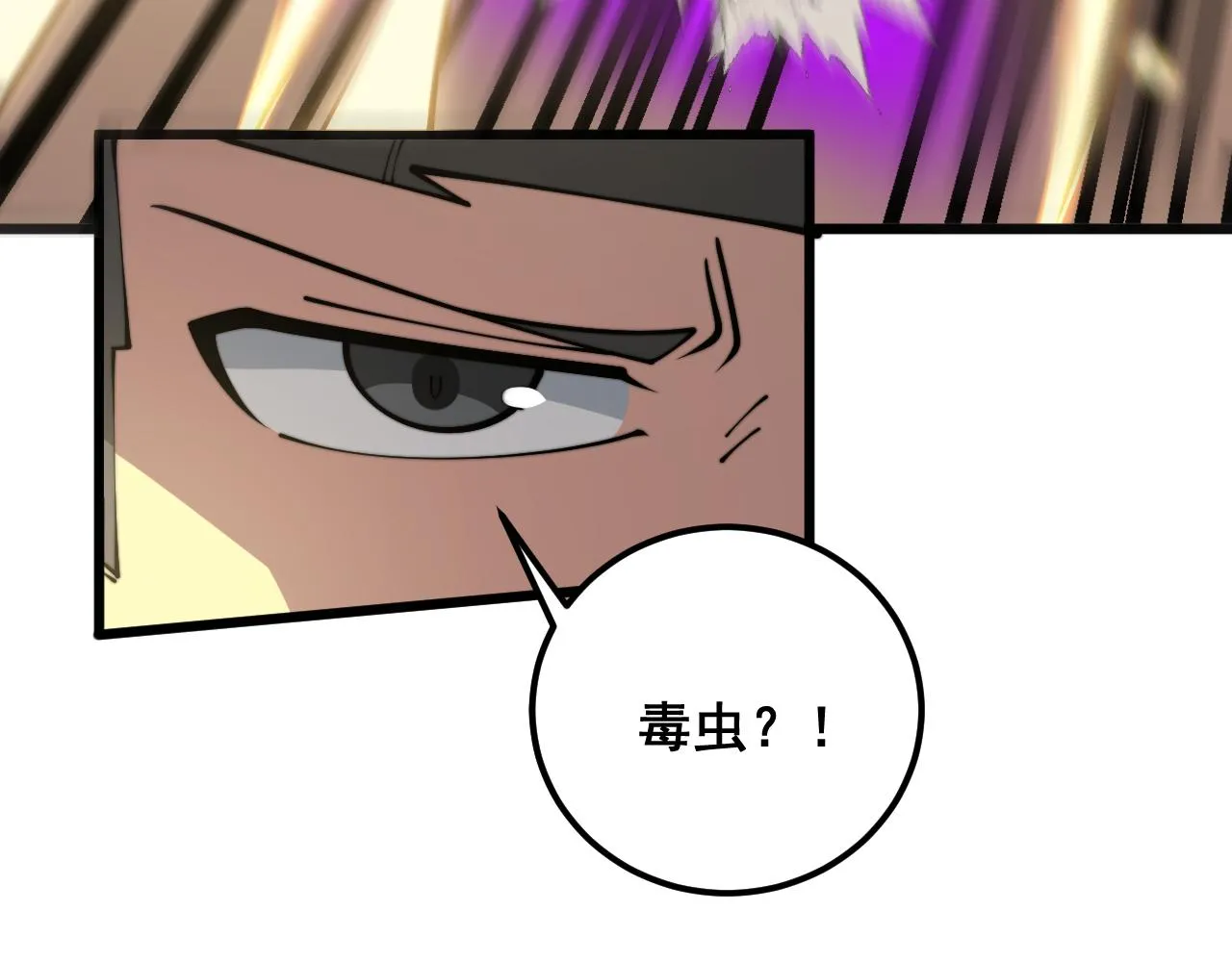 第366话 鬼虫墙 第78页