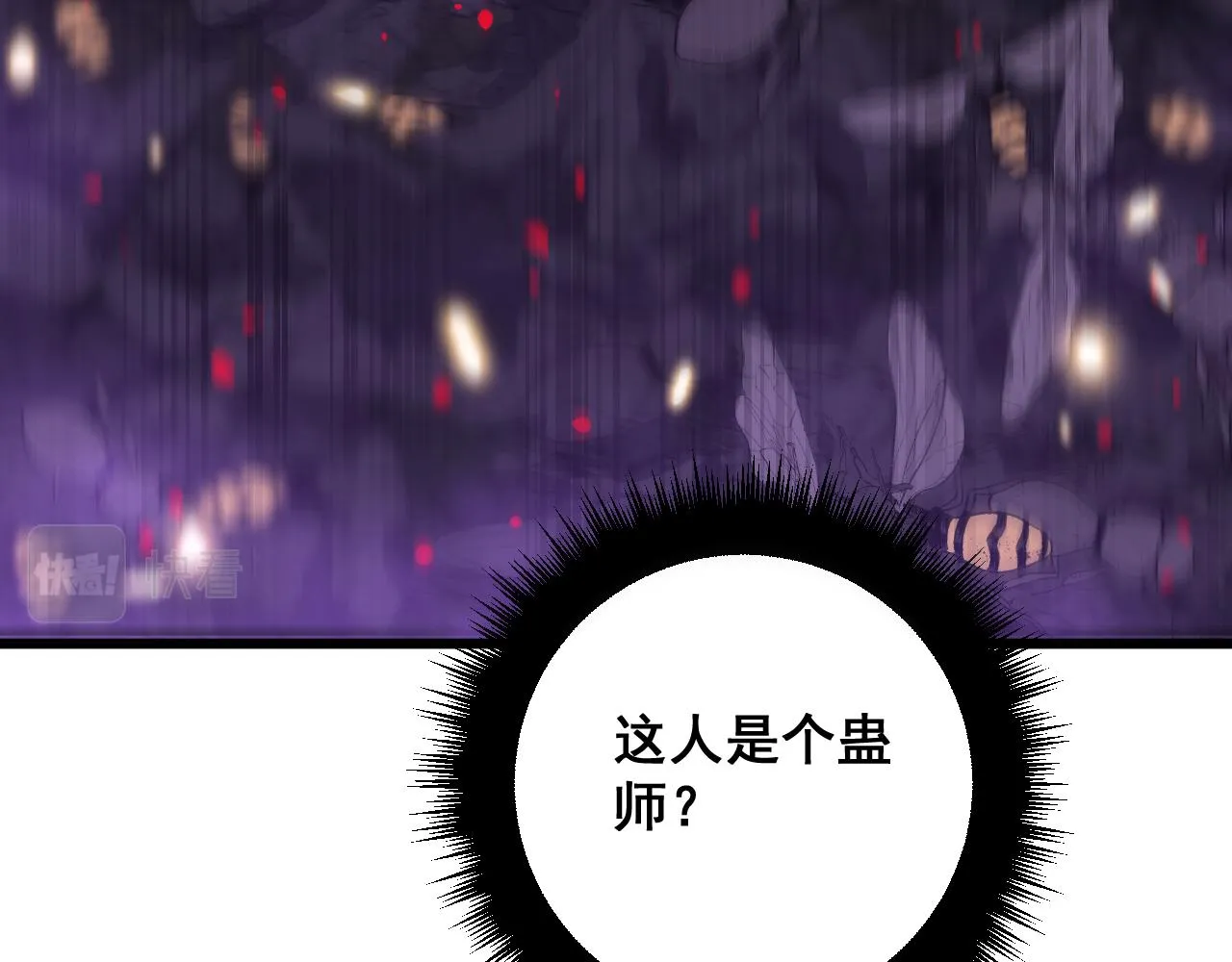 第366话 鬼虫墙 第80页