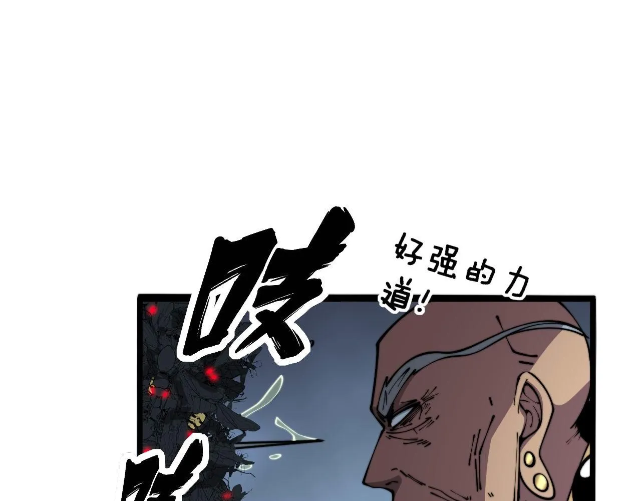 第366话 鬼虫墙 第82页