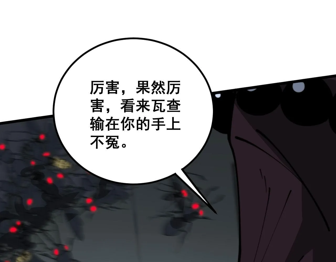 第366话 鬼虫墙 第84页