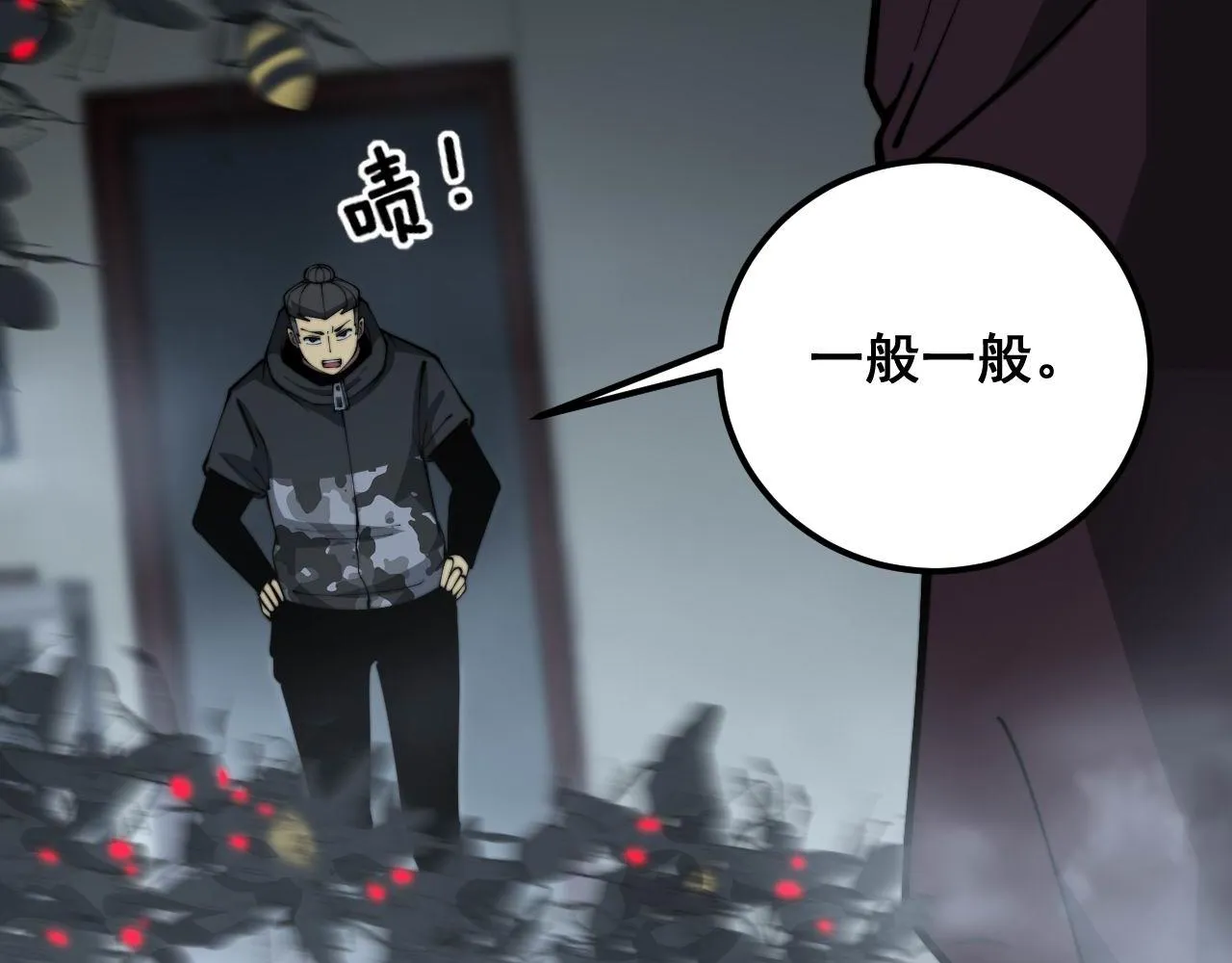 第366话 鬼虫墙 第85页