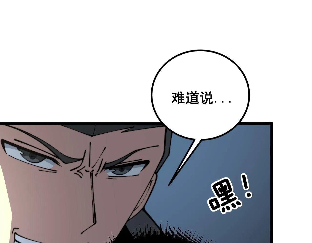 第366话 鬼虫墙 第89页