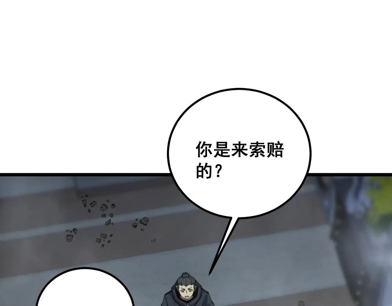 第366话 鬼虫墙 第92页