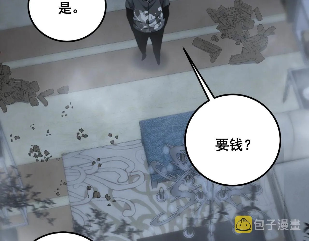 第366话 鬼虫墙 第93页