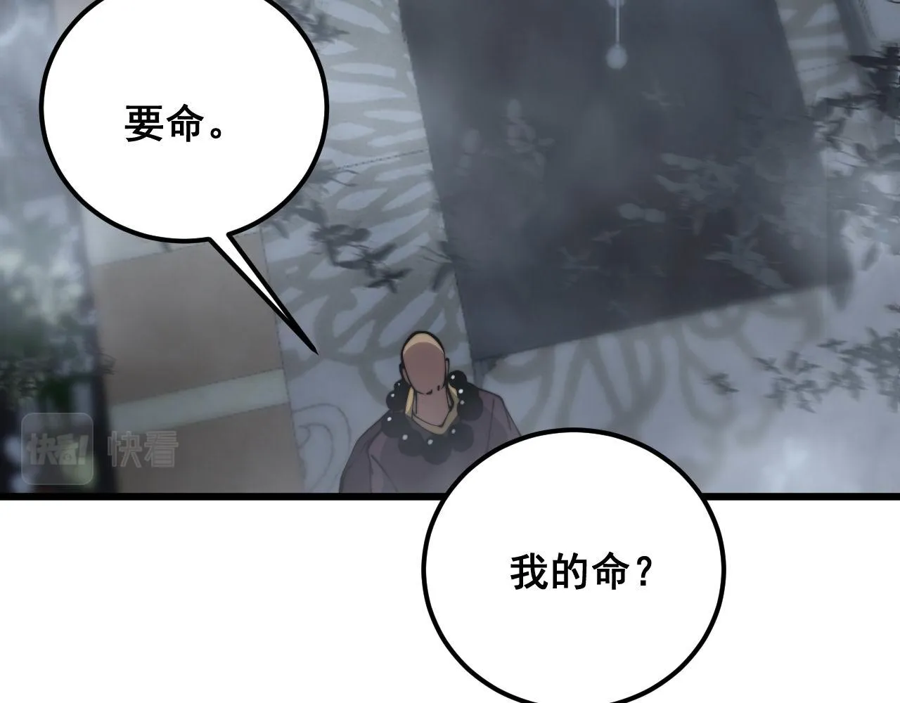 第366话 鬼虫墙 第94页