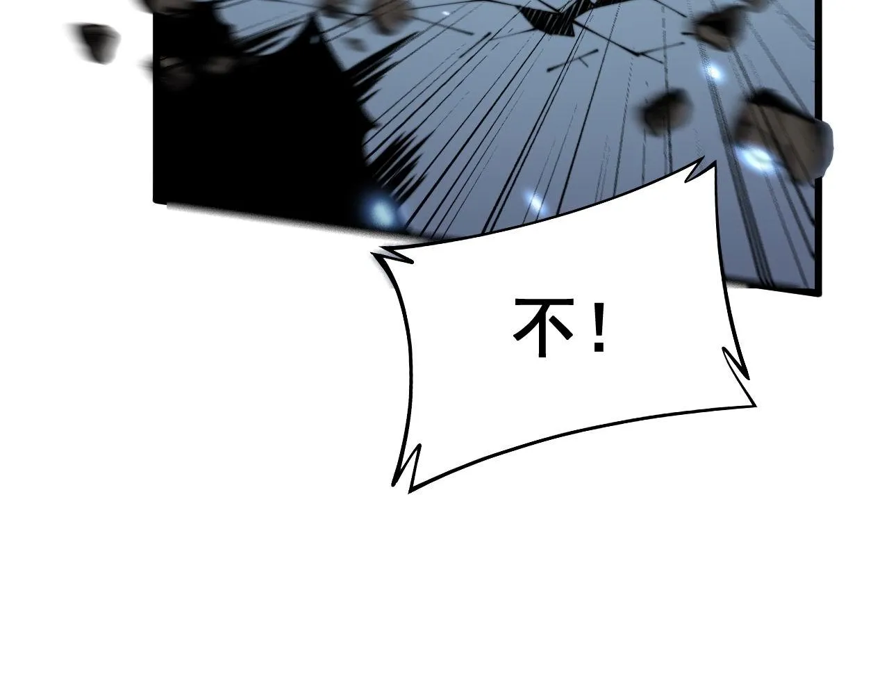 第366话 鬼虫墙 第96页
