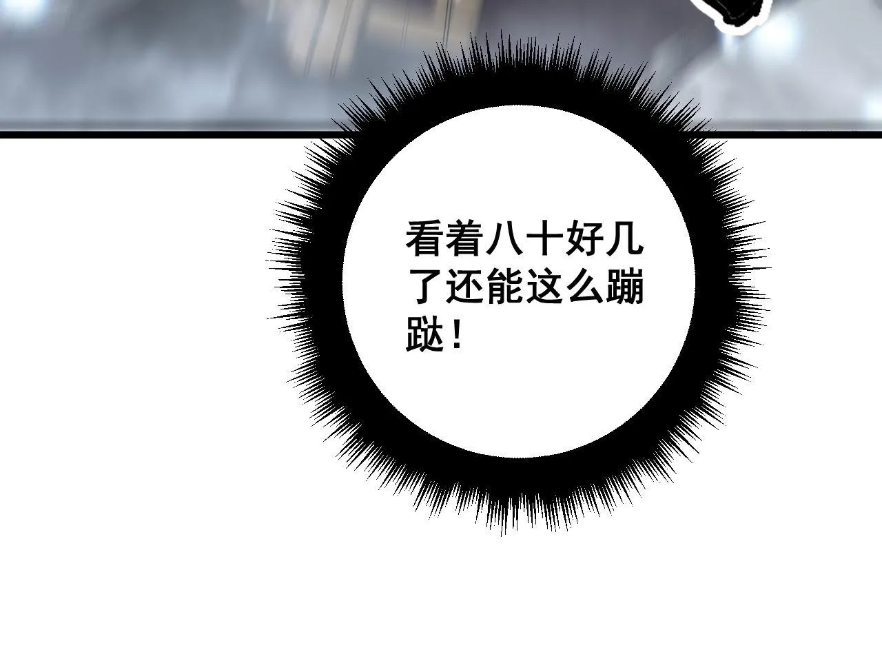 第366话 鬼虫墙 第102页