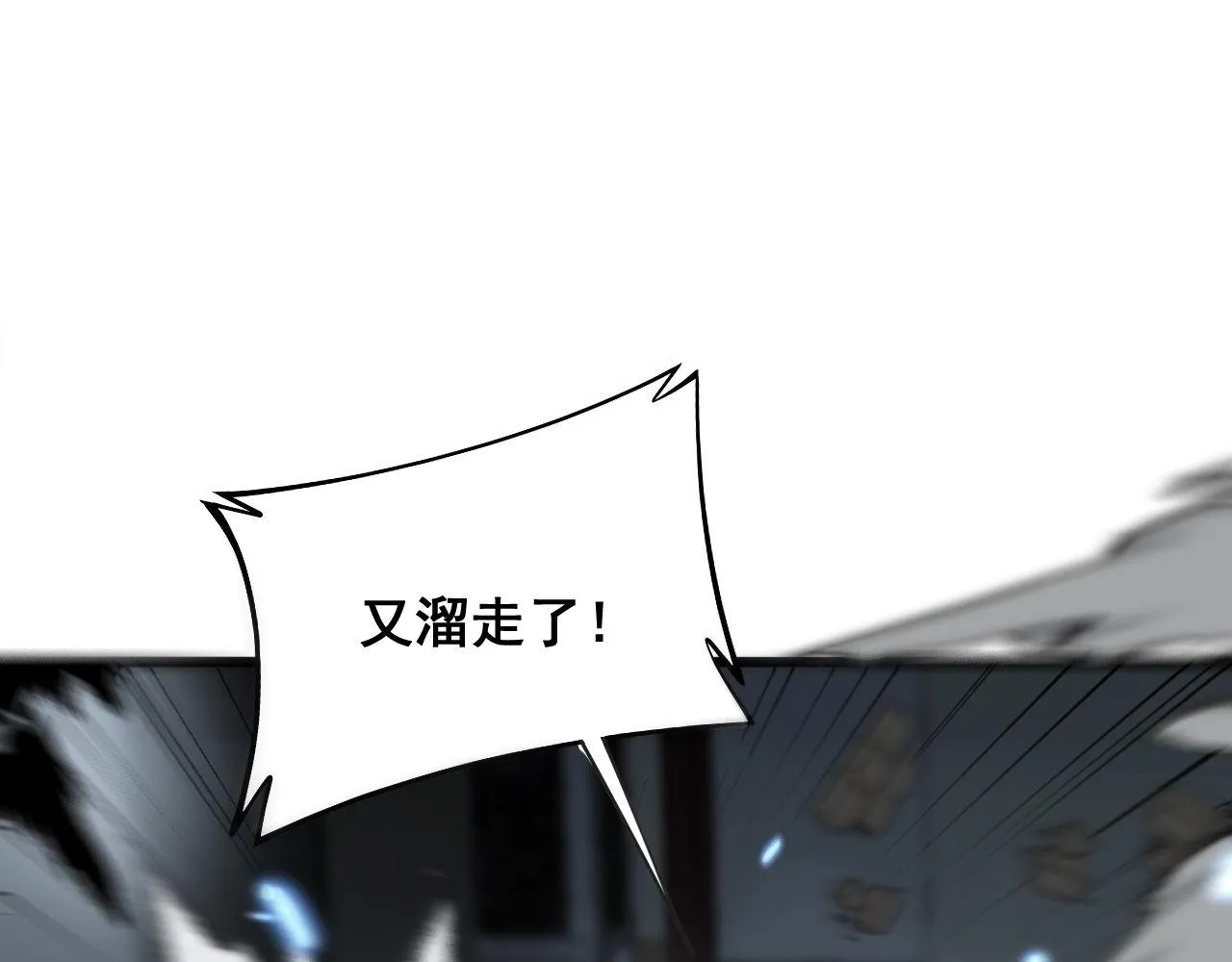 第366话 鬼虫墙 第107页