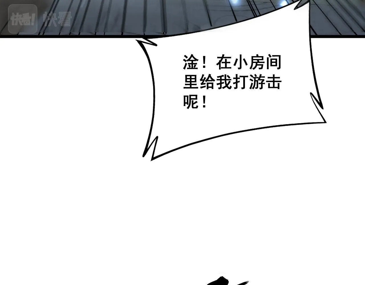 第366话 鬼虫墙 第109页