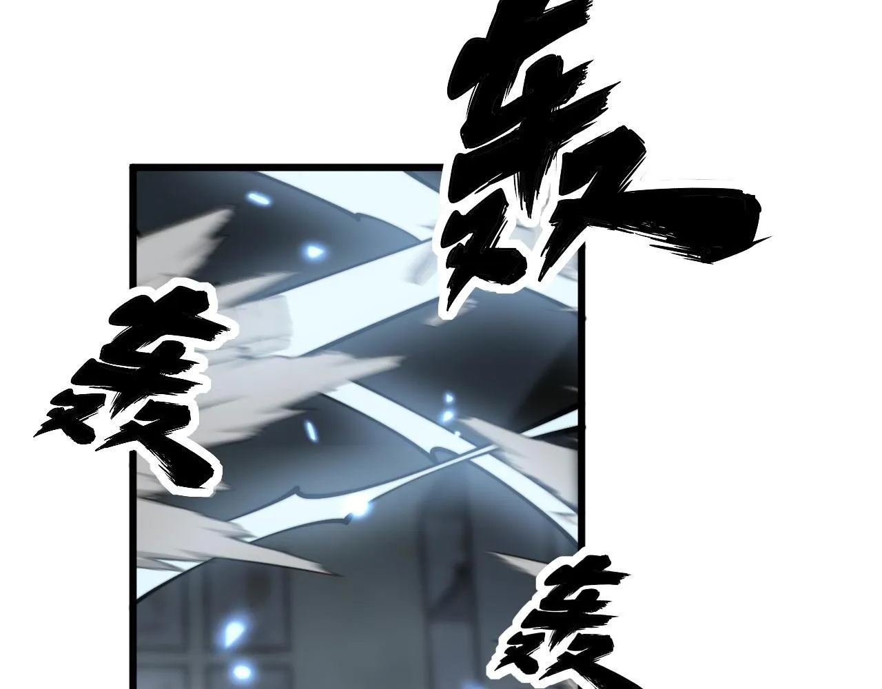 第366话 鬼虫墙 第110页