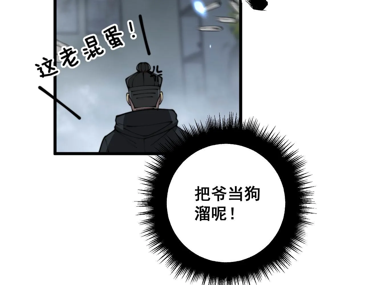 第366话 鬼虫墙 第111页