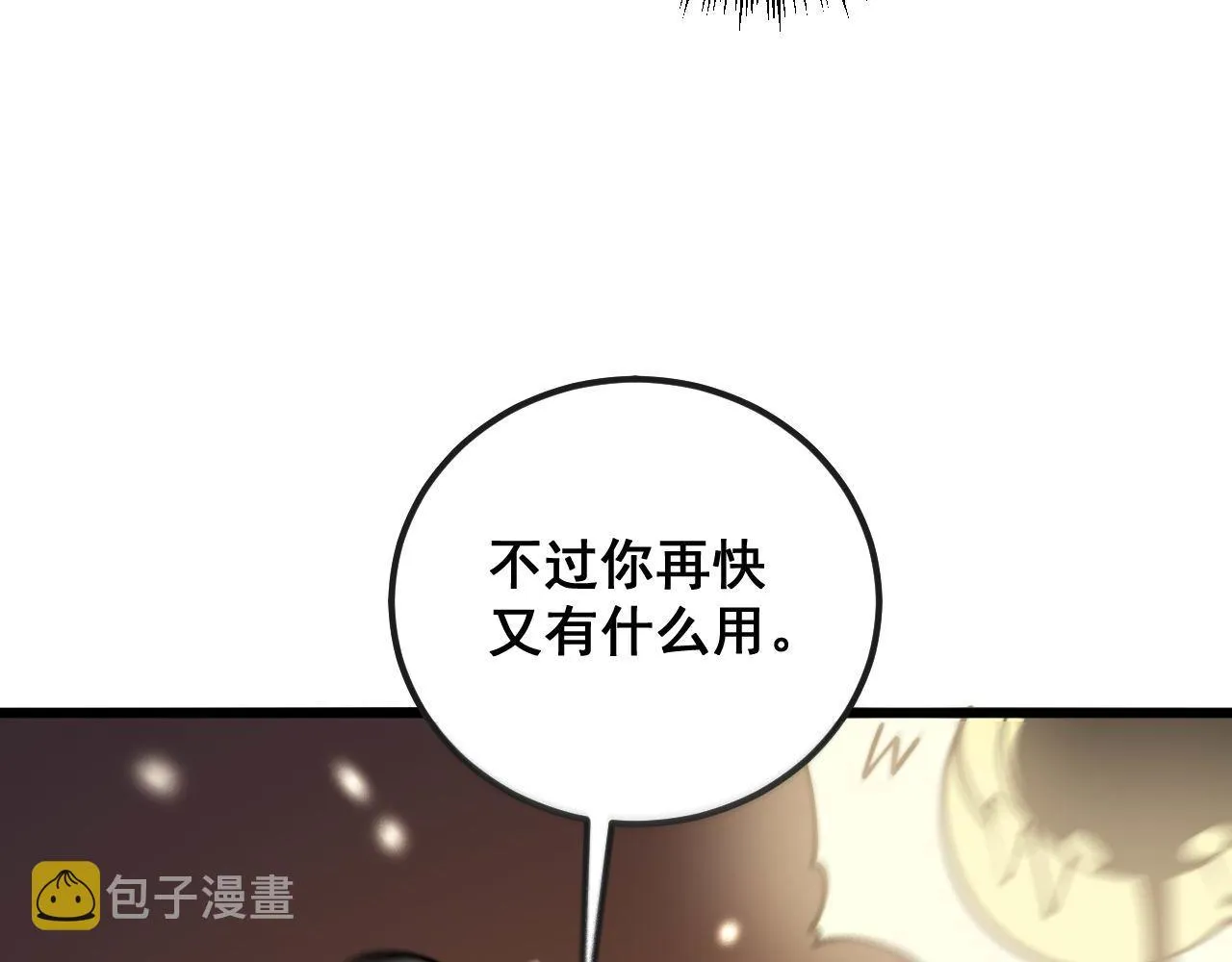 第366话 鬼虫墙 第112页