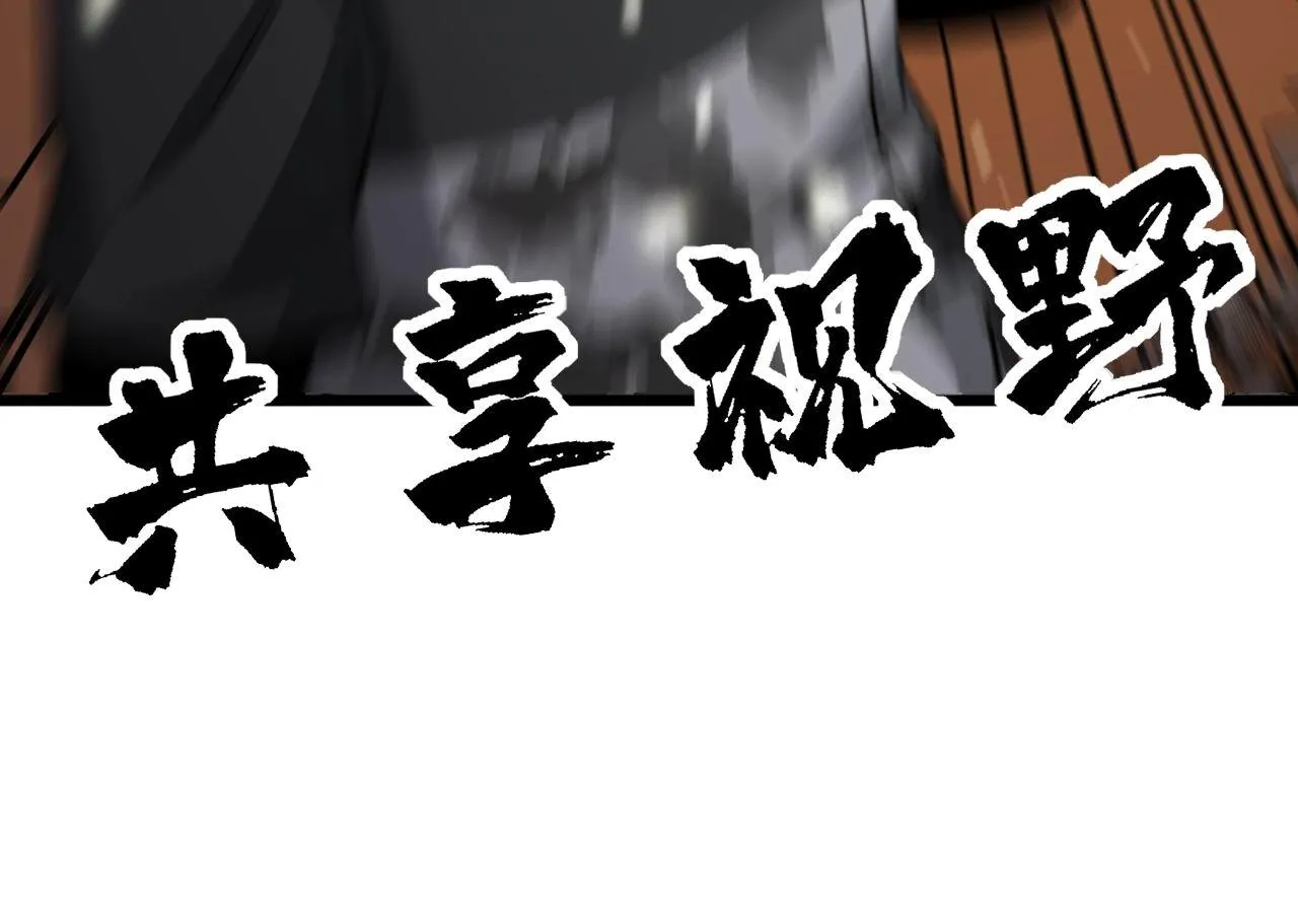 第366话 鬼虫墙 第114页