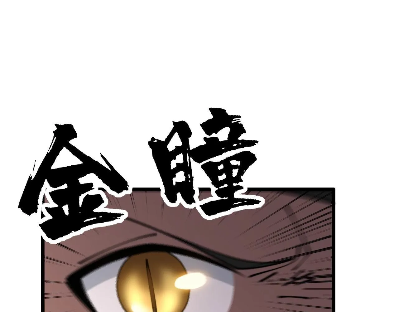 第366话 鬼虫墙 第115页