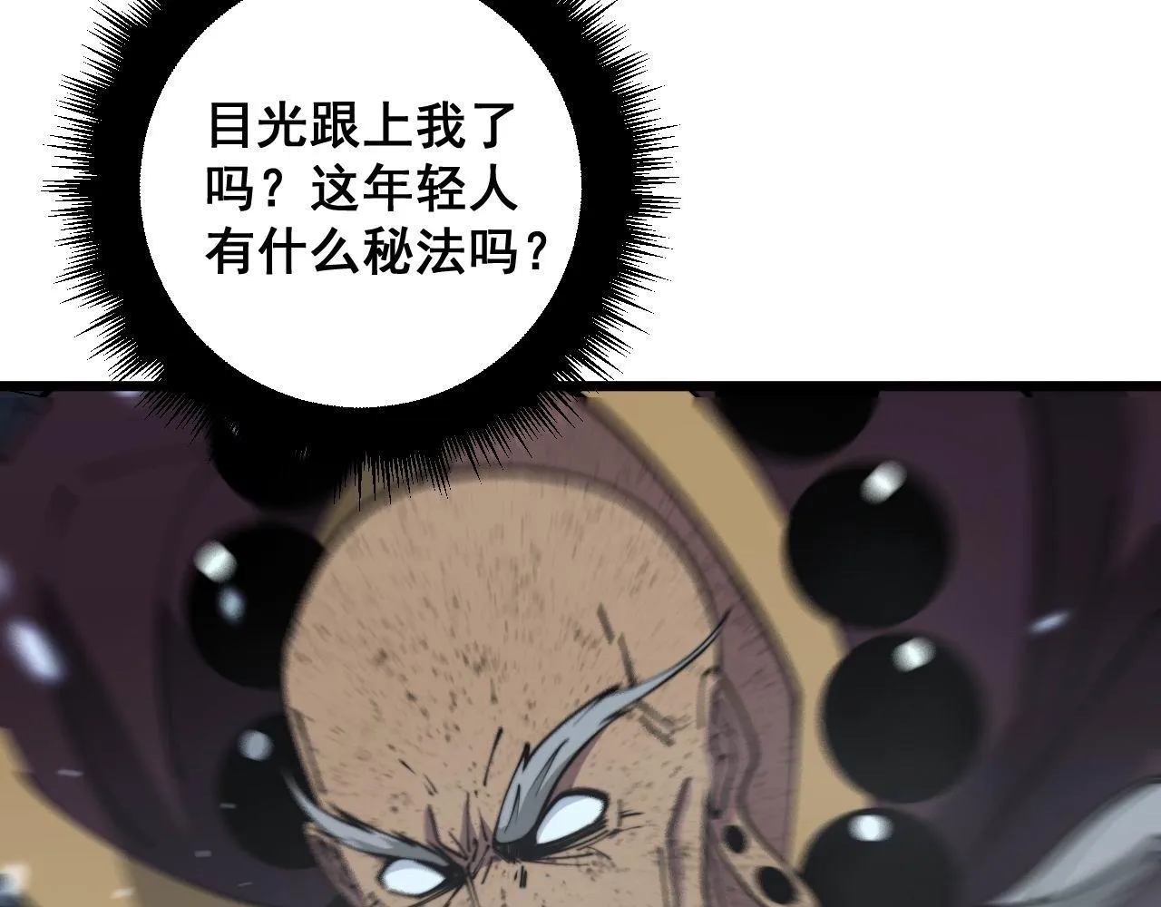第366话 鬼虫墙 第120页