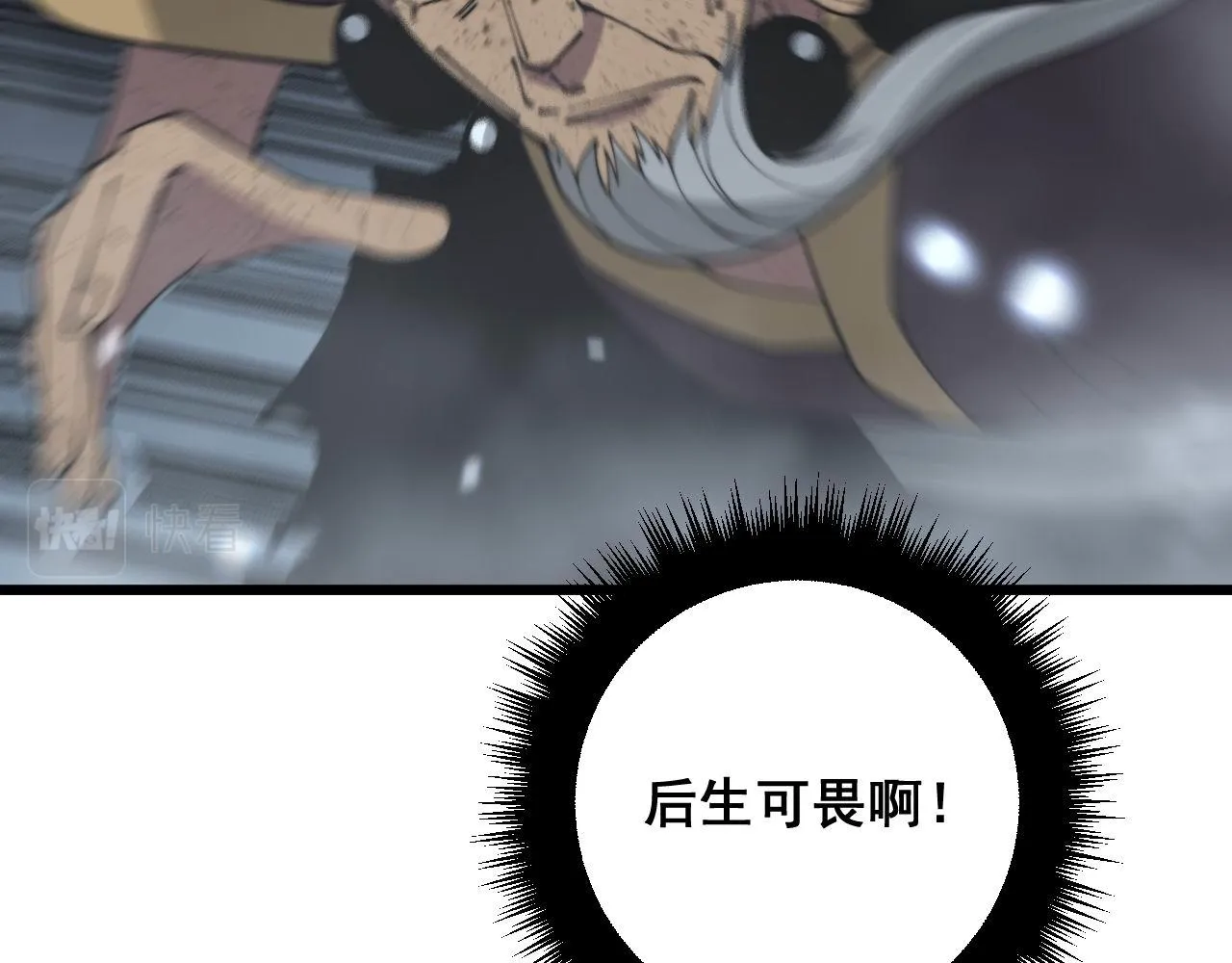 第366话 鬼虫墙 第121页