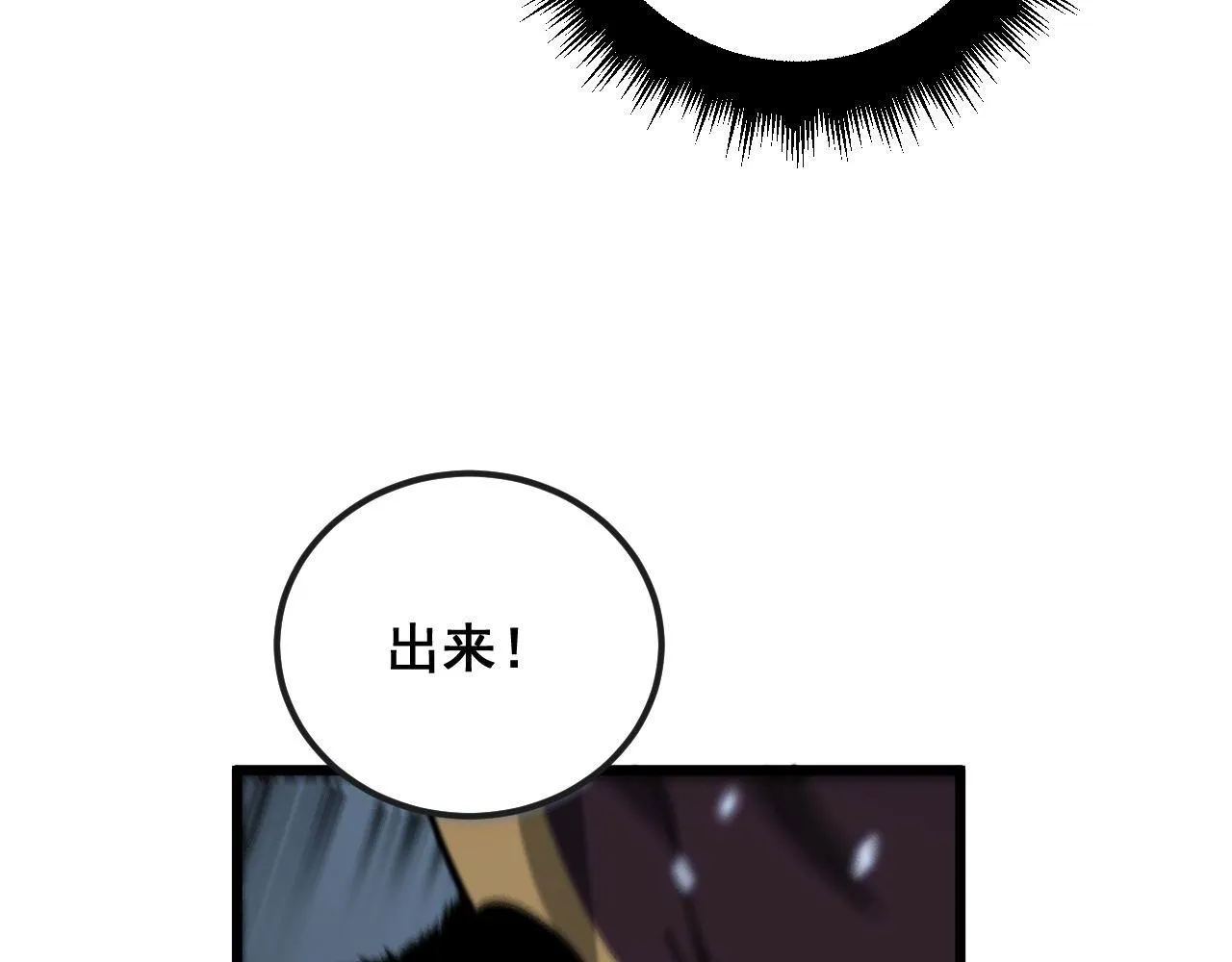第366话 鬼虫墙 第122页