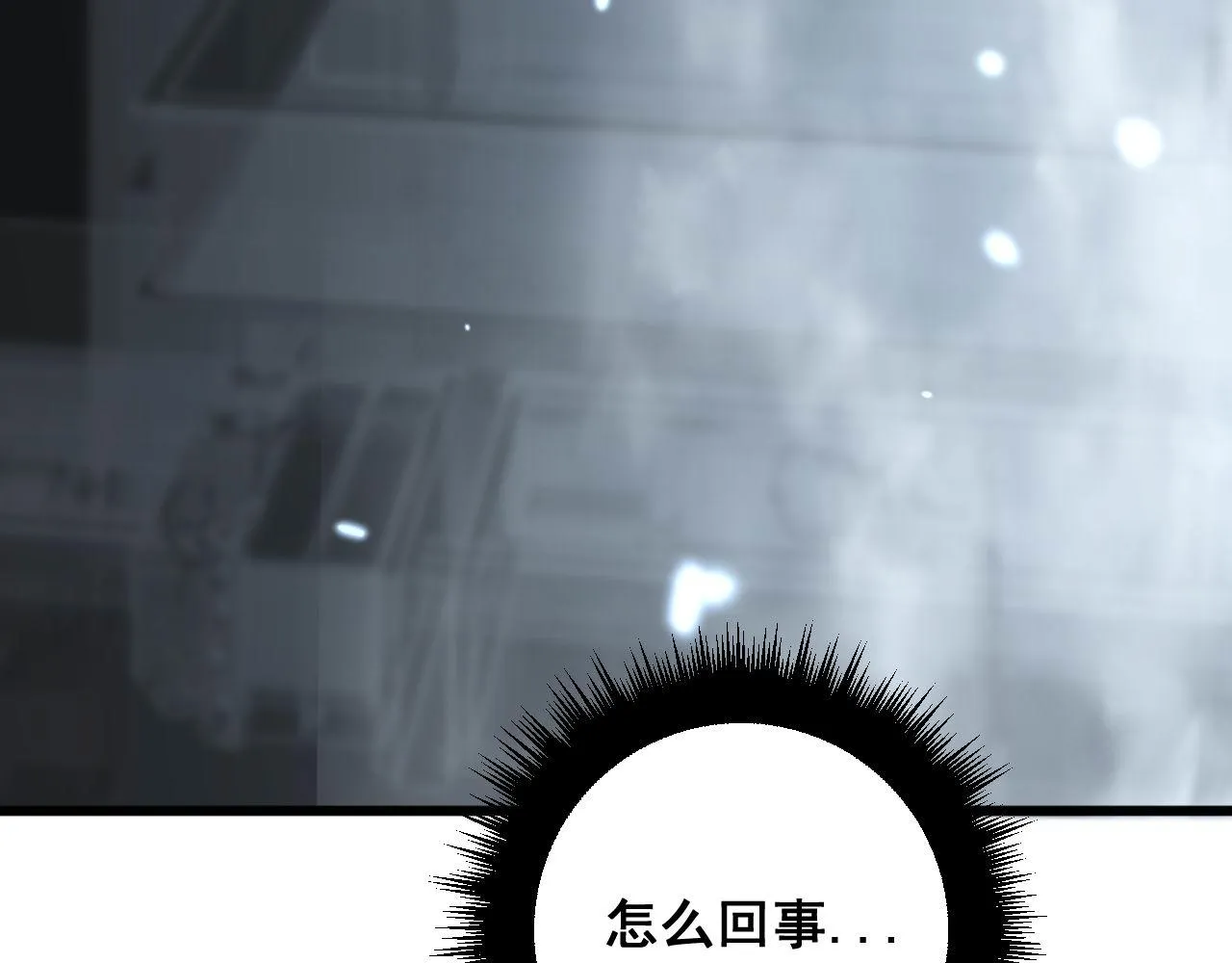 第366话 鬼虫墙 第131页