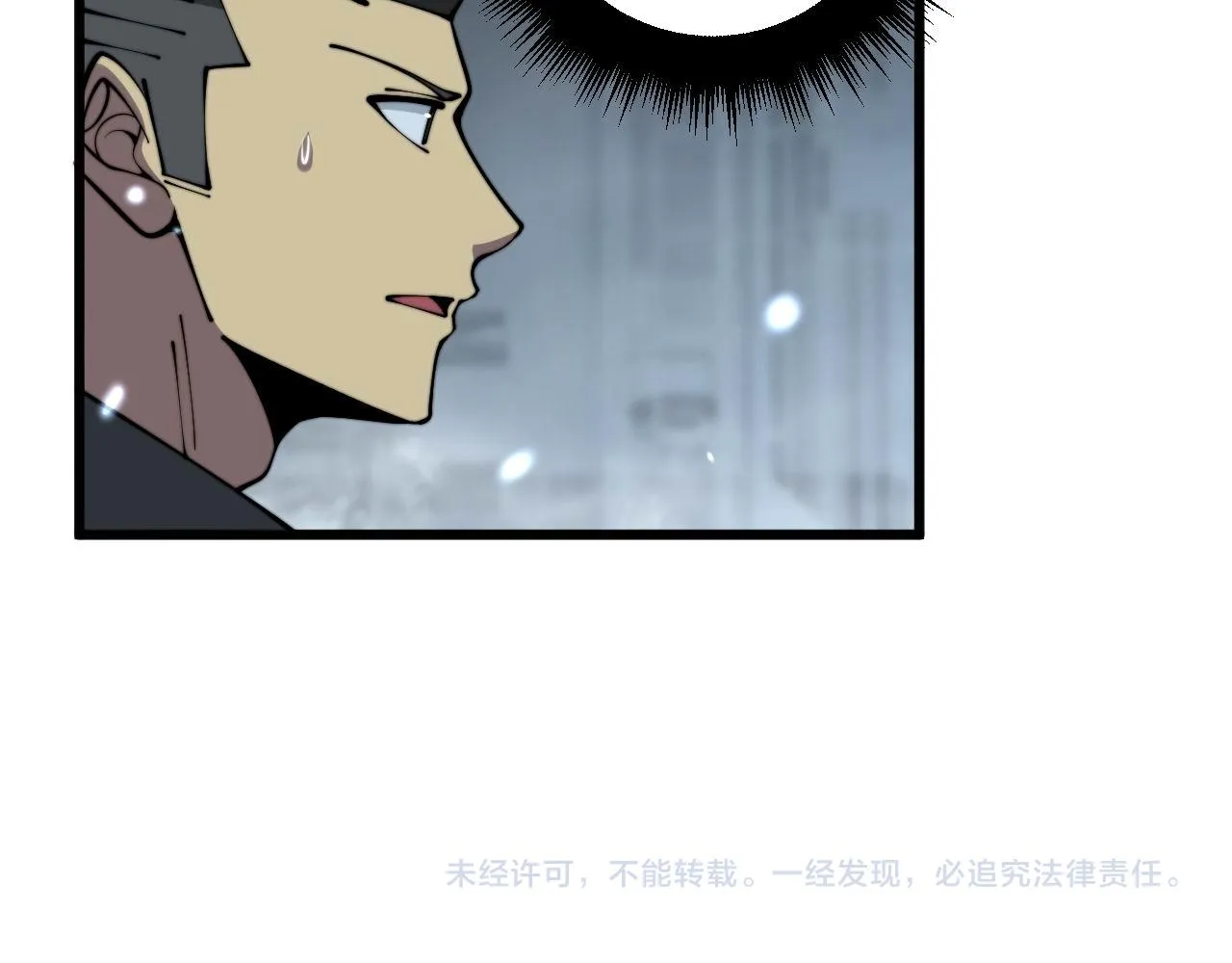 第366话 鬼虫墙 第133页