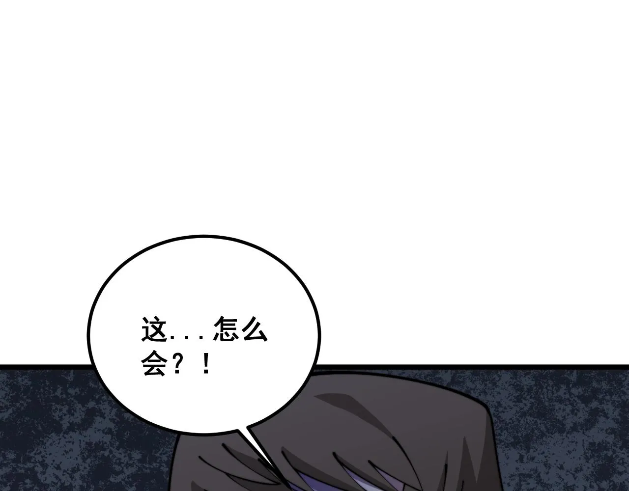 第369话 包治百病 第7页
