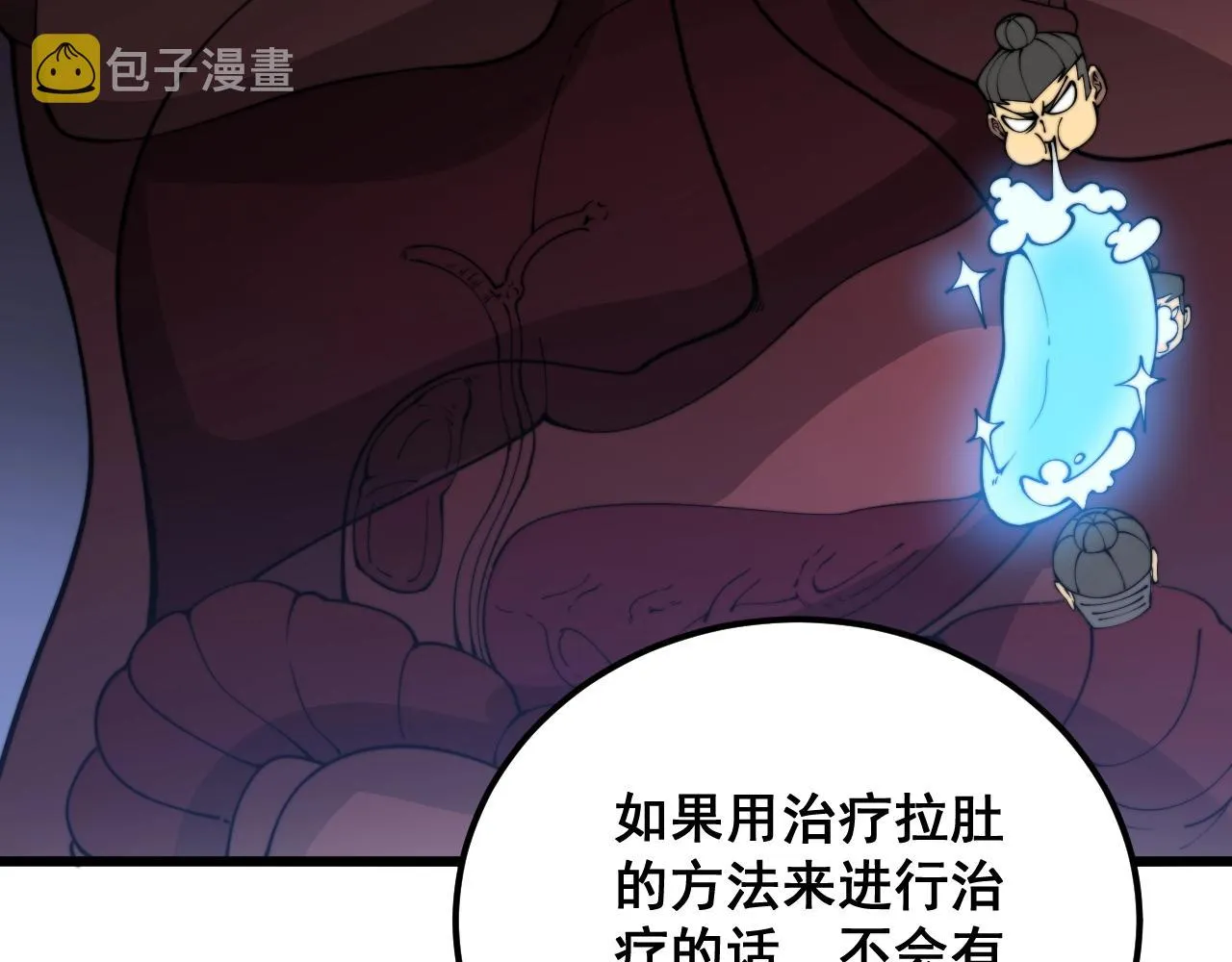 第369话 包治百病 第12页