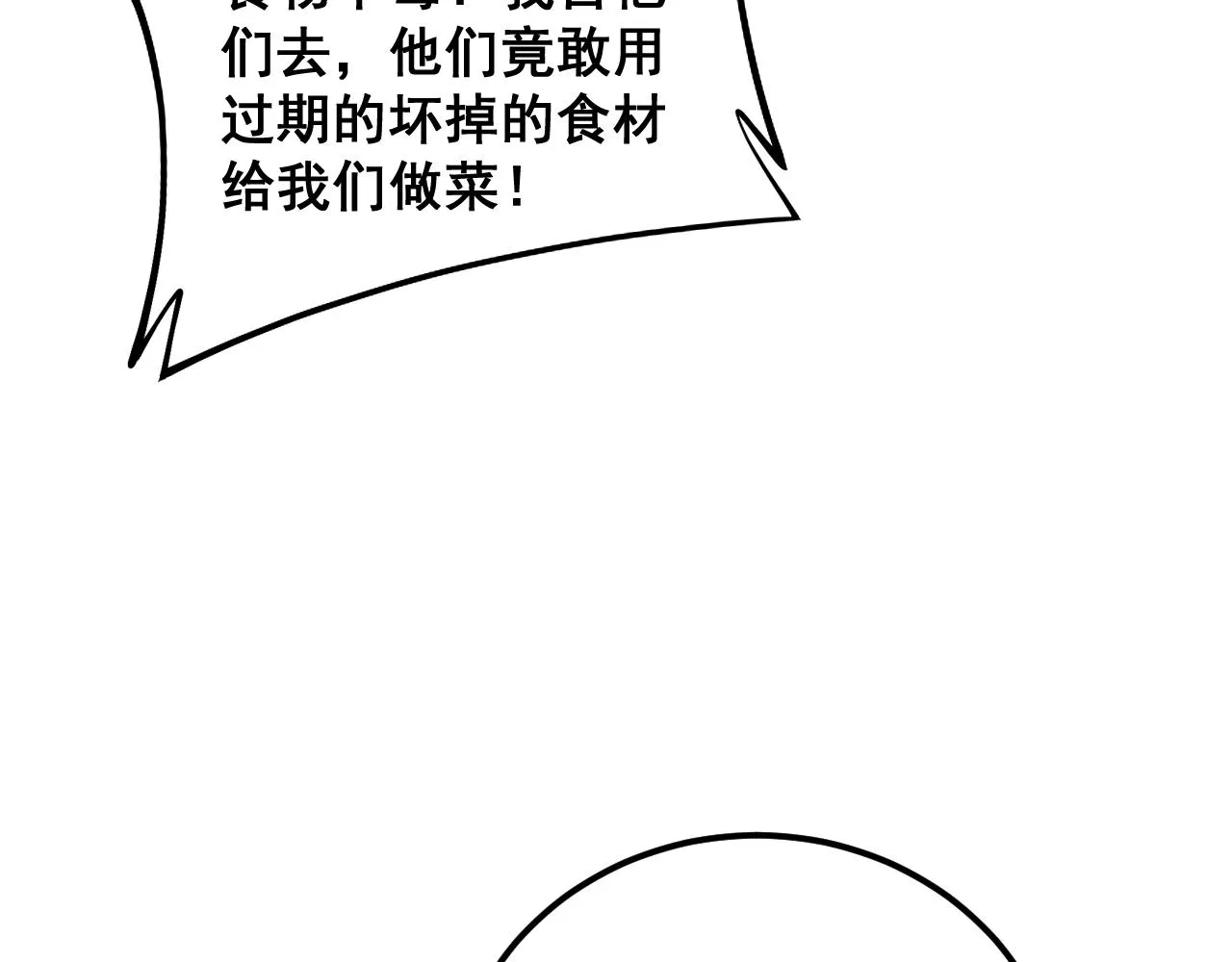第369话 包治百病 第14页