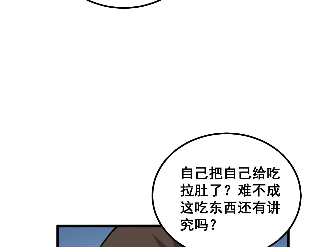 第369话 包治百病 第17页