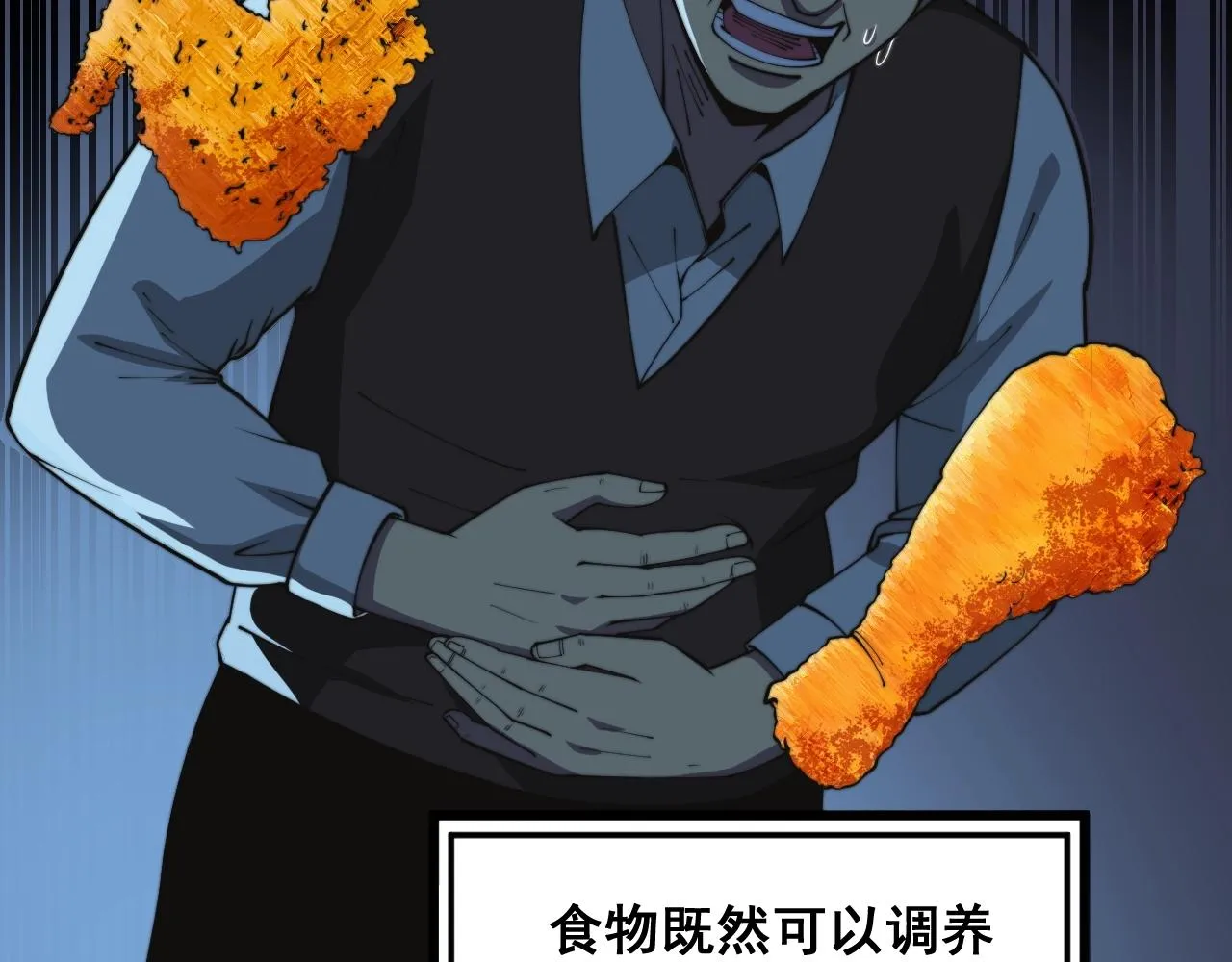 第369话 包治百病 第24页