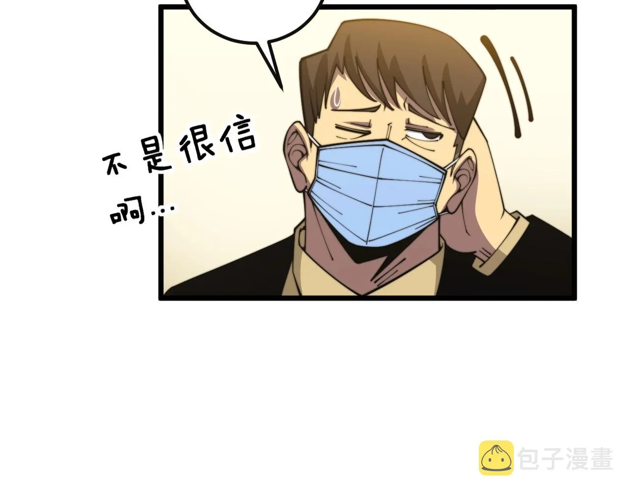 第369话 包治百病 第26页