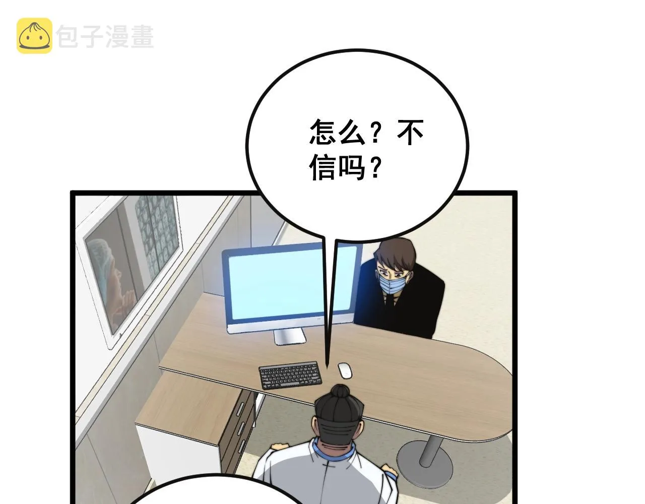 第369话 包治百病 第27页