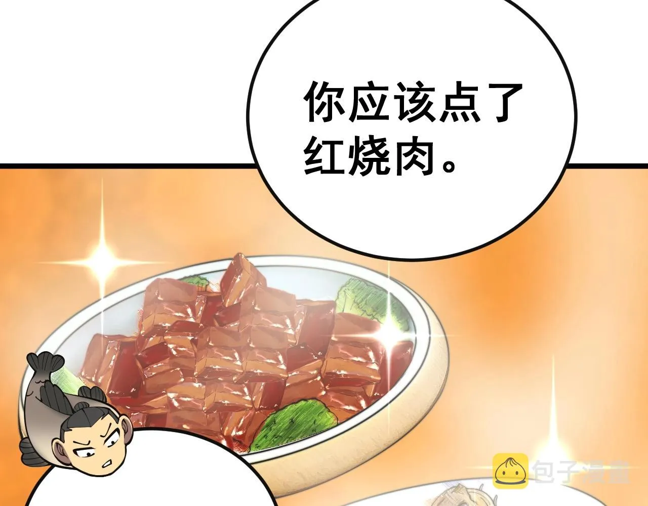 第369话 包治百病 第29页