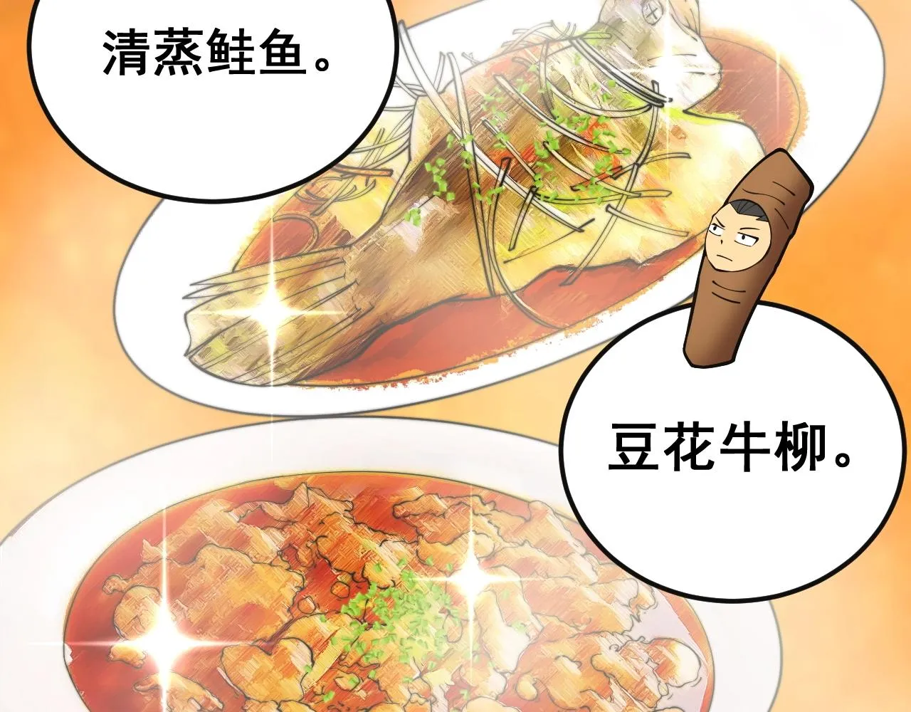 第369话 包治百病 第30页