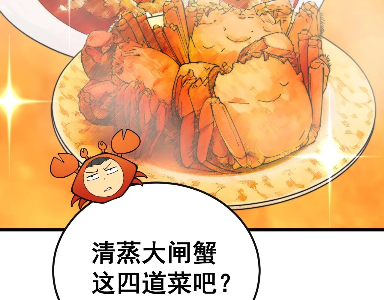 第369话 包治百病 第31页