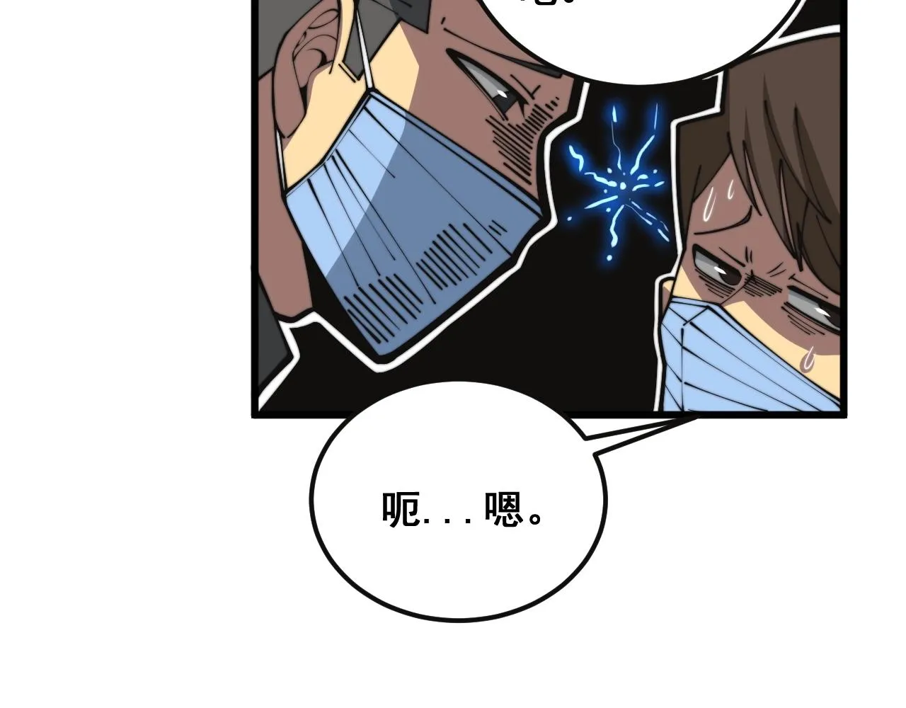 第369话 包治百病 第36页