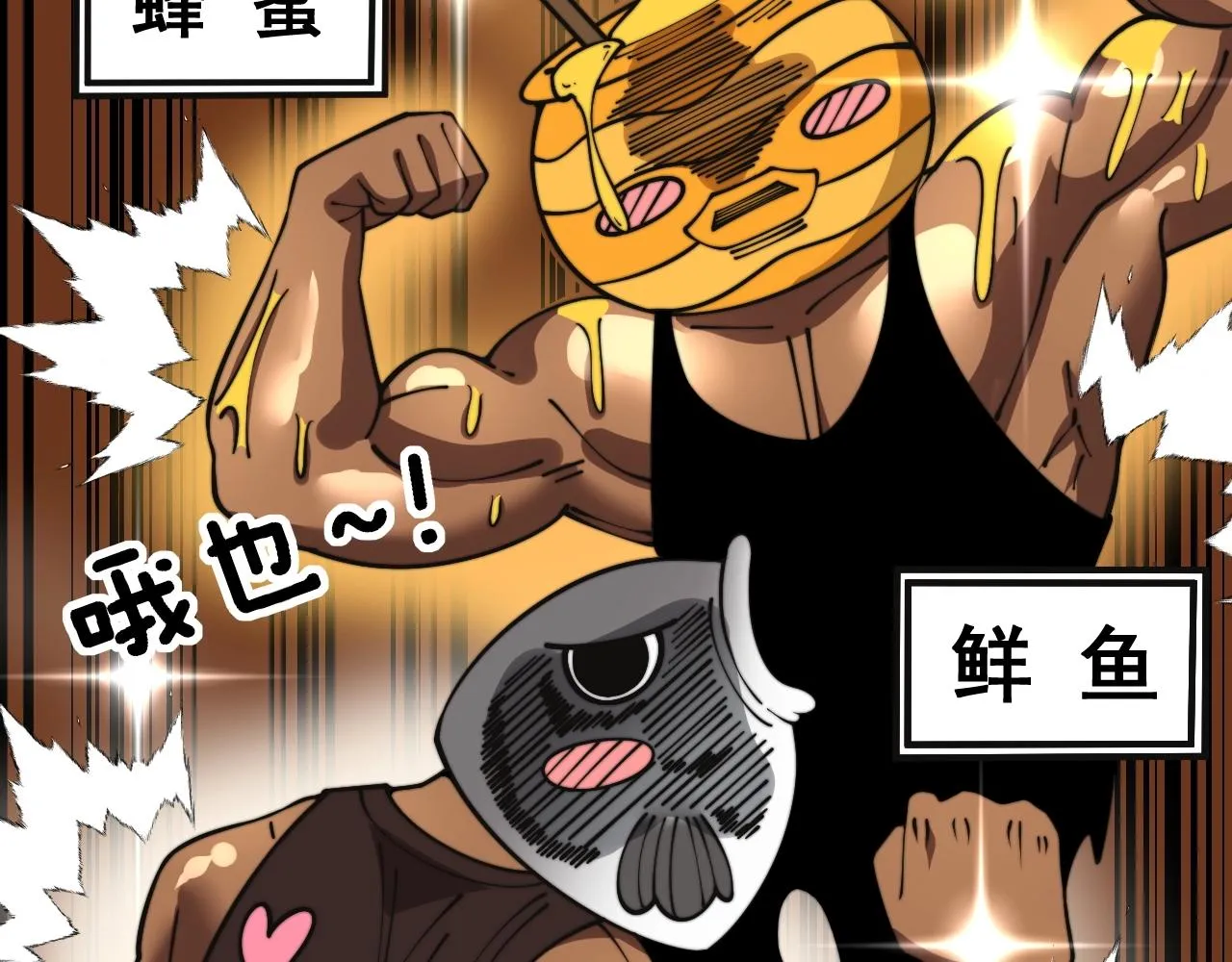 第369话 包治百病 第38页