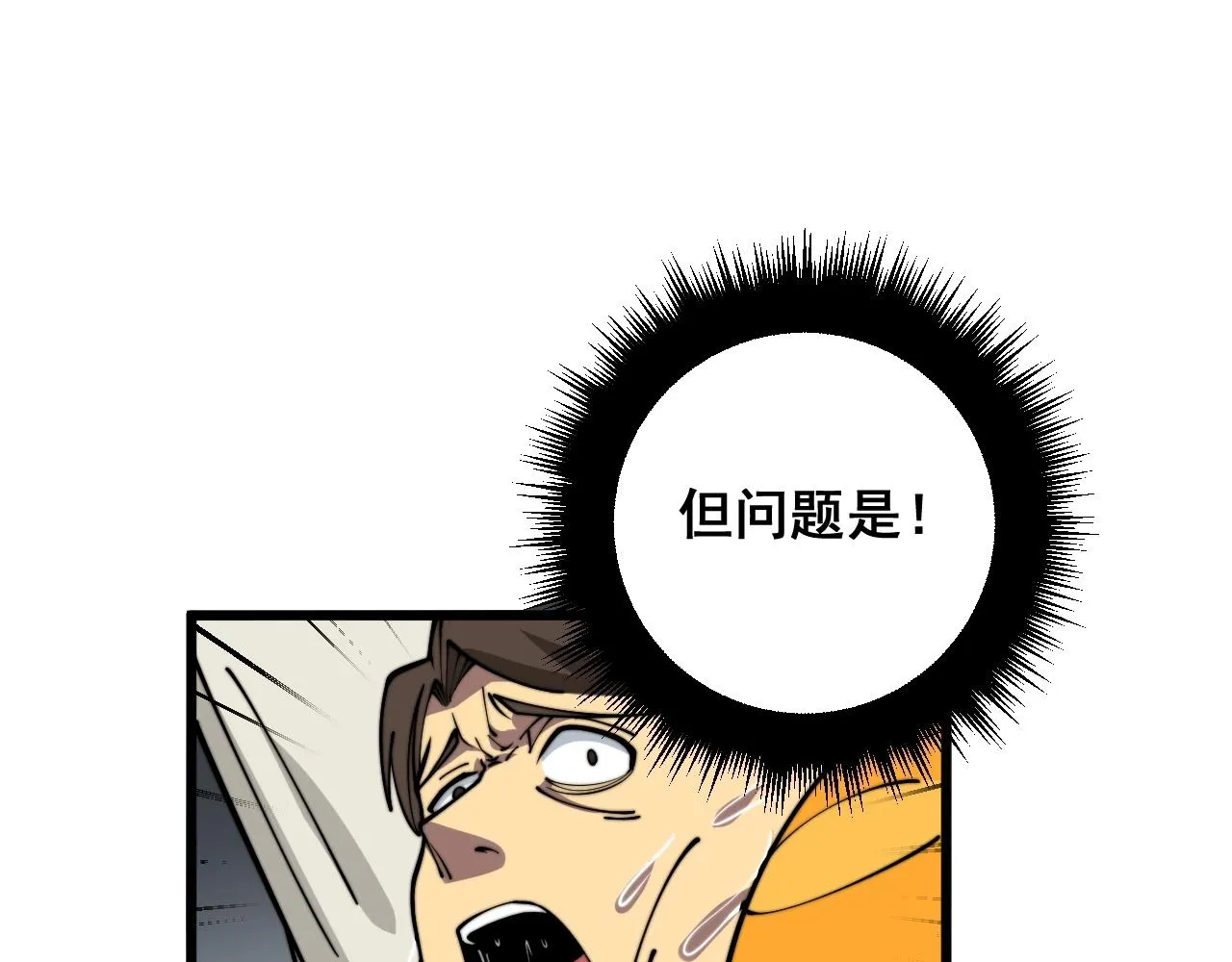 第369话 包治百病 第44页